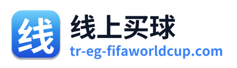 线上买球 Logo