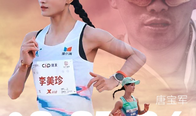 世界杯直播入口-李美珍PB的幕后推手：唐魔唐宝军谈李美珍PB的秘密以及对大众女跑者的建议